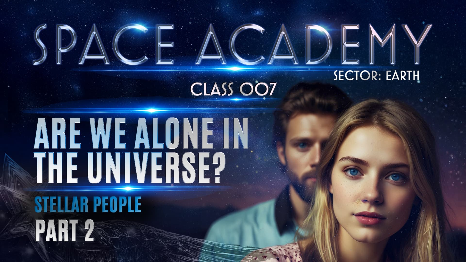 第七课 - 与我们外貌无异的星际族群 | 2025年外星接触公开档案